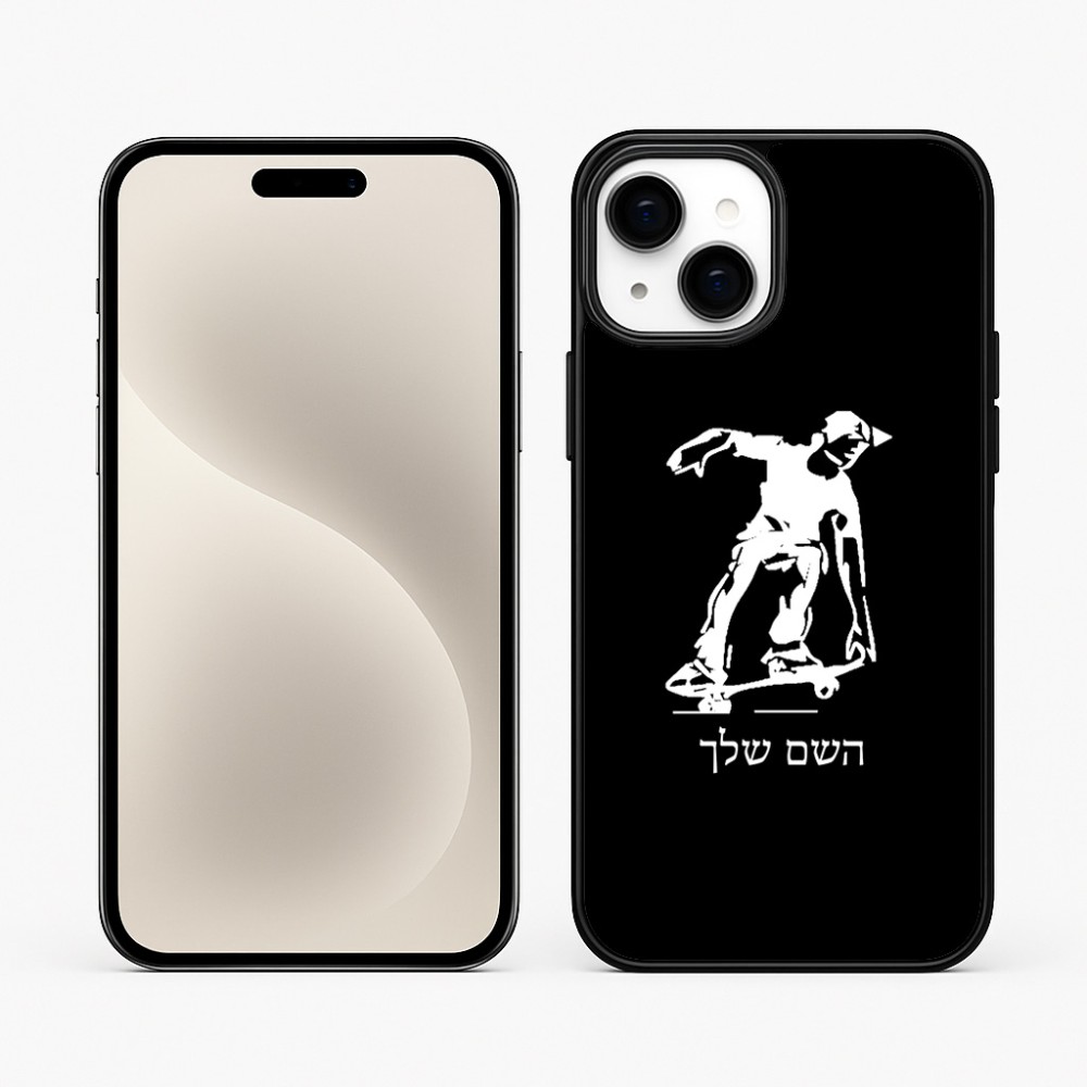 כיסוי בעיצוב אישי עם השם שלך לדגם - Apple iPhone 15 Plus בעיצוב ילד סקייטבורד