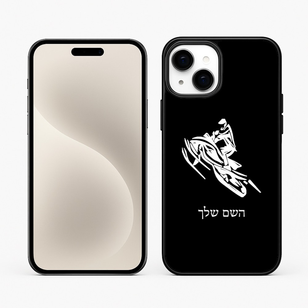 כיסוי בעיצוב אישי עם השם שלך לדגם - Apple iPhone 15 Plus בעיצוב אופנוע שלג