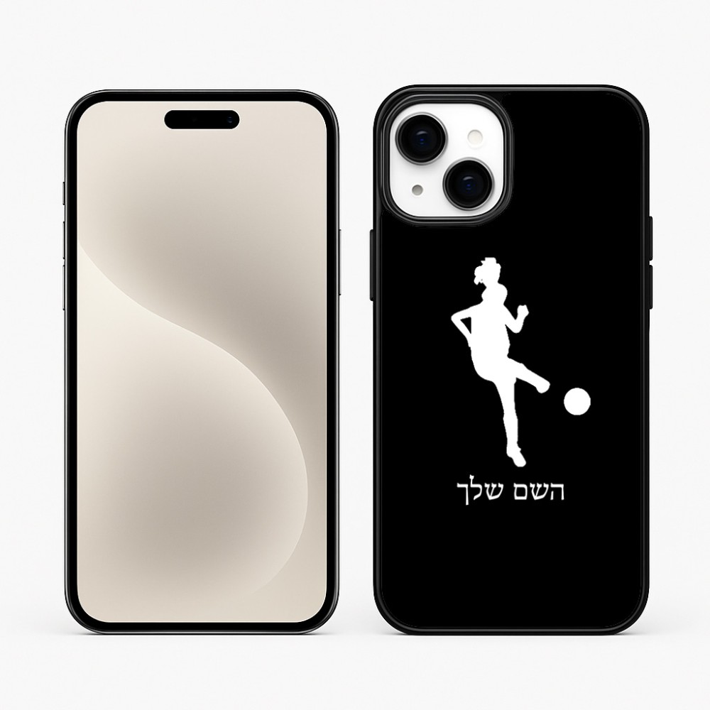 כיסוי בעיצוב אישי עם השם שלך לדגם - Apple iPhone 15 Plus בעיצוב שחקנית כדורגל - אישה