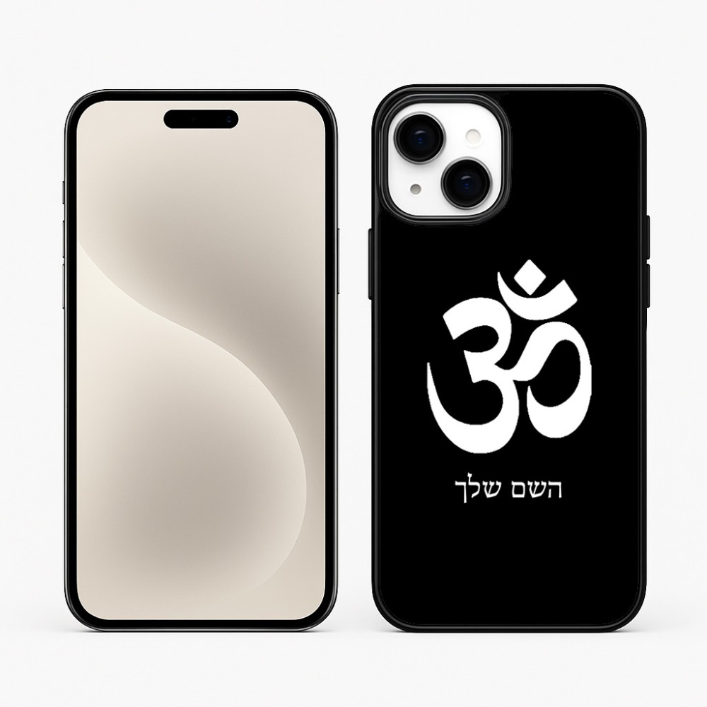 כיסוי בעיצוב אישי עם השם שלך לדגם - Apple iPhone 15 Plus בעיצוב סמל אום