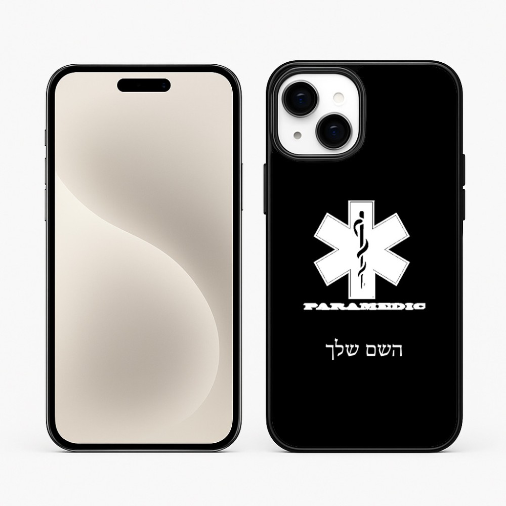כיסוי בעיצוב אישי עם השם שלך לדגם - Apple iPhone 15 Plus בעיצוב חובש