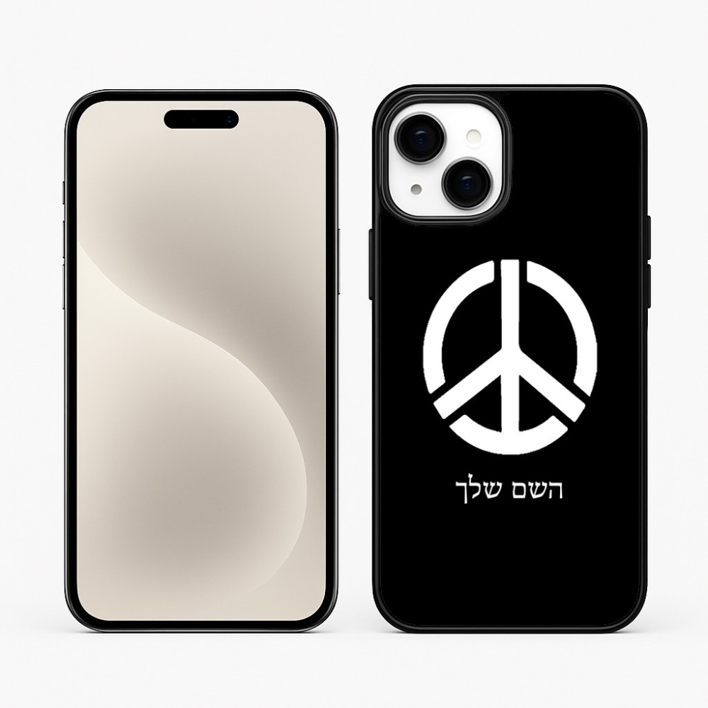 כיסוי בעיצוב אישי עם השם שלך לדגם - Apple iPhone 15 Plus בעיצוב סמל השלום