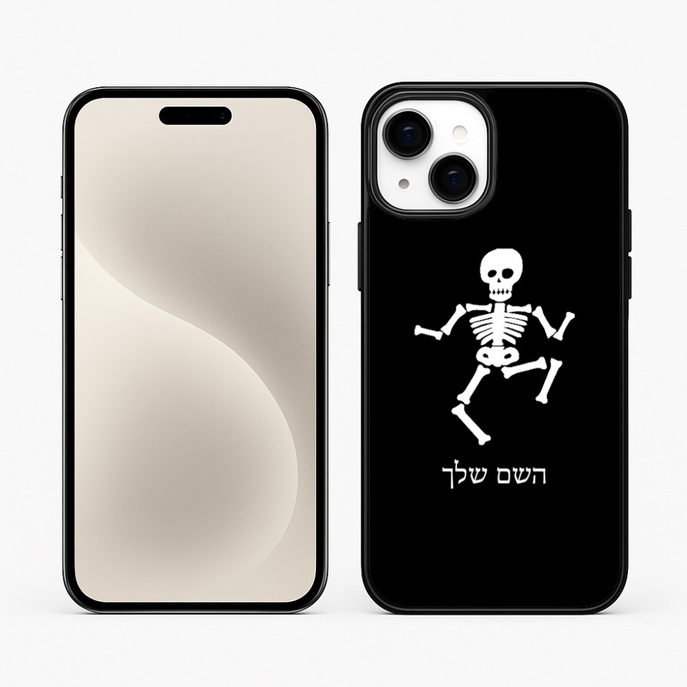 כיסוי בעיצוב אישי עם השם שלך לדגם - Apple iPhone 15 Plus בעיצוב סקלטון