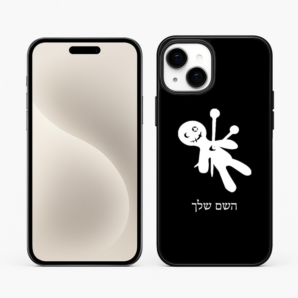 כיסוי בעיצוב אישי עם השם שלך לדגם - Apple iPhone 15 Plus בעיצוב וודו