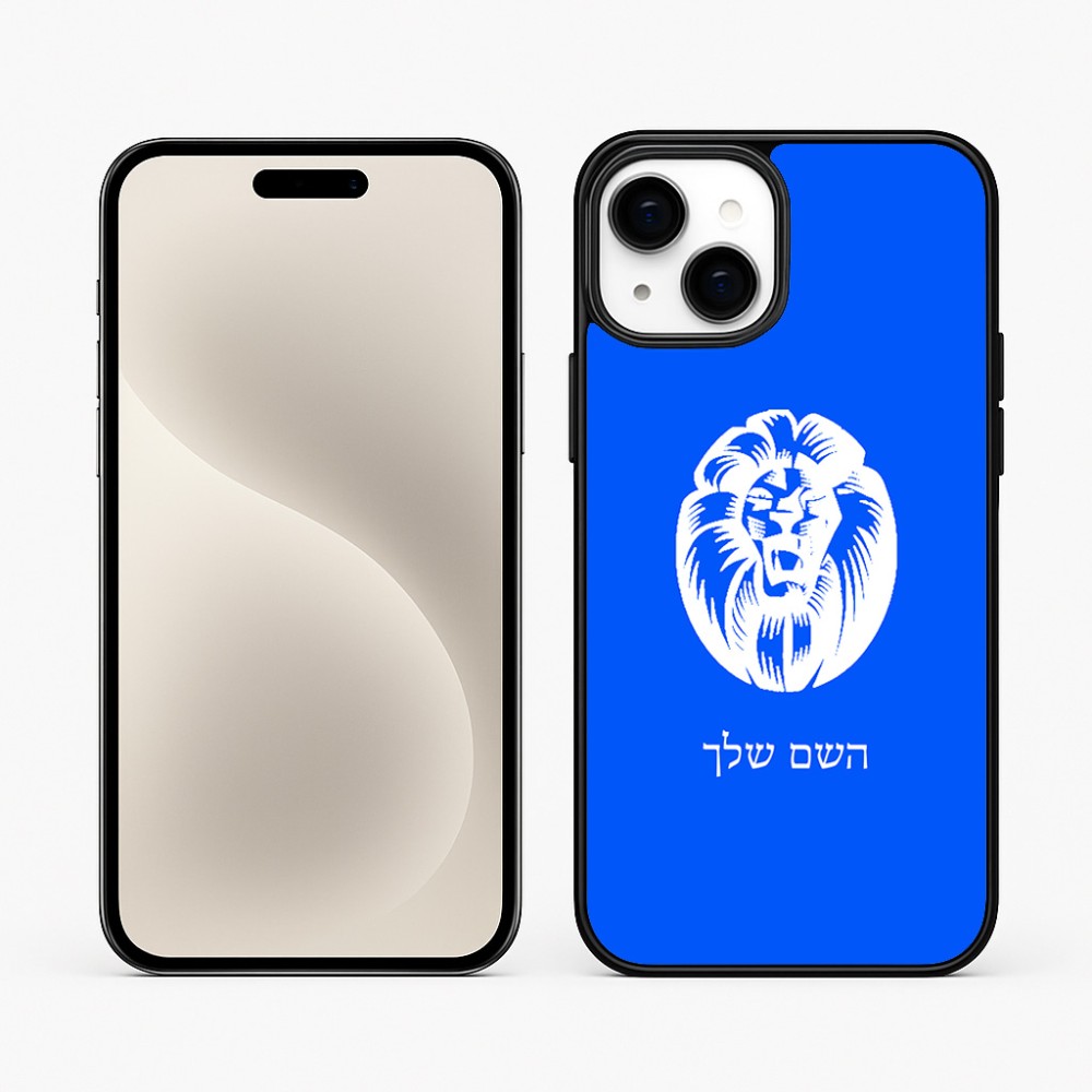 כיסוי בעיצוב אישי עם השם שלך לדגם - Apple iPhone 15 Plus בעיצוב פני אריה