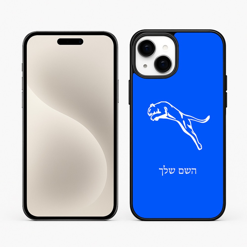 כיסוי בעיצוב אישי עם השם שלך לדגם - Apple iPhone 15 Plus בעיצוב פומה