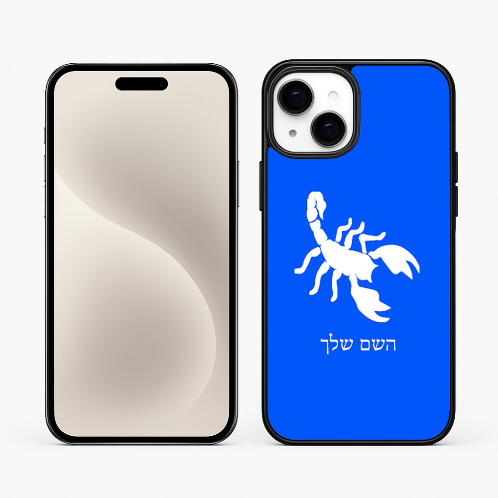 כיסוי בעיצוב אישי עם השם שלך לדגם - Apple iPhone 15 Plus בעיצוב עקרב