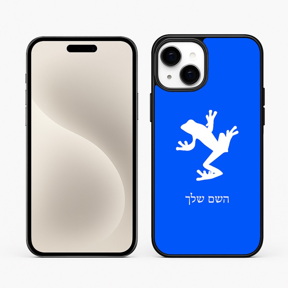 כיסוי בעיצוב אישי עם השם שלך לדגם - Apple iPhone 15 Plus בעיצוב צפרדע טרופית