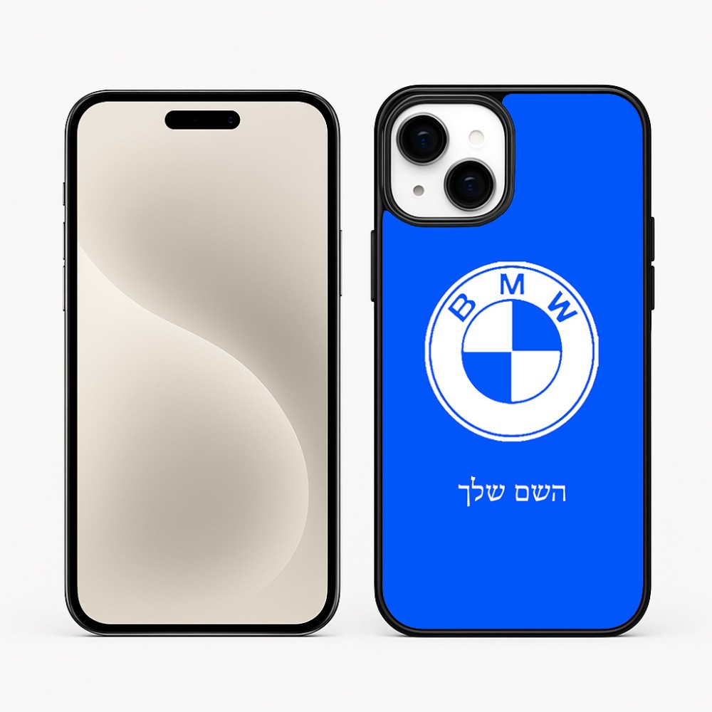 כיסוי בעיצוב אישי עם השם שלך לדגם - Apple iPhone 15 Plus בעיצוב ב.מ.וו