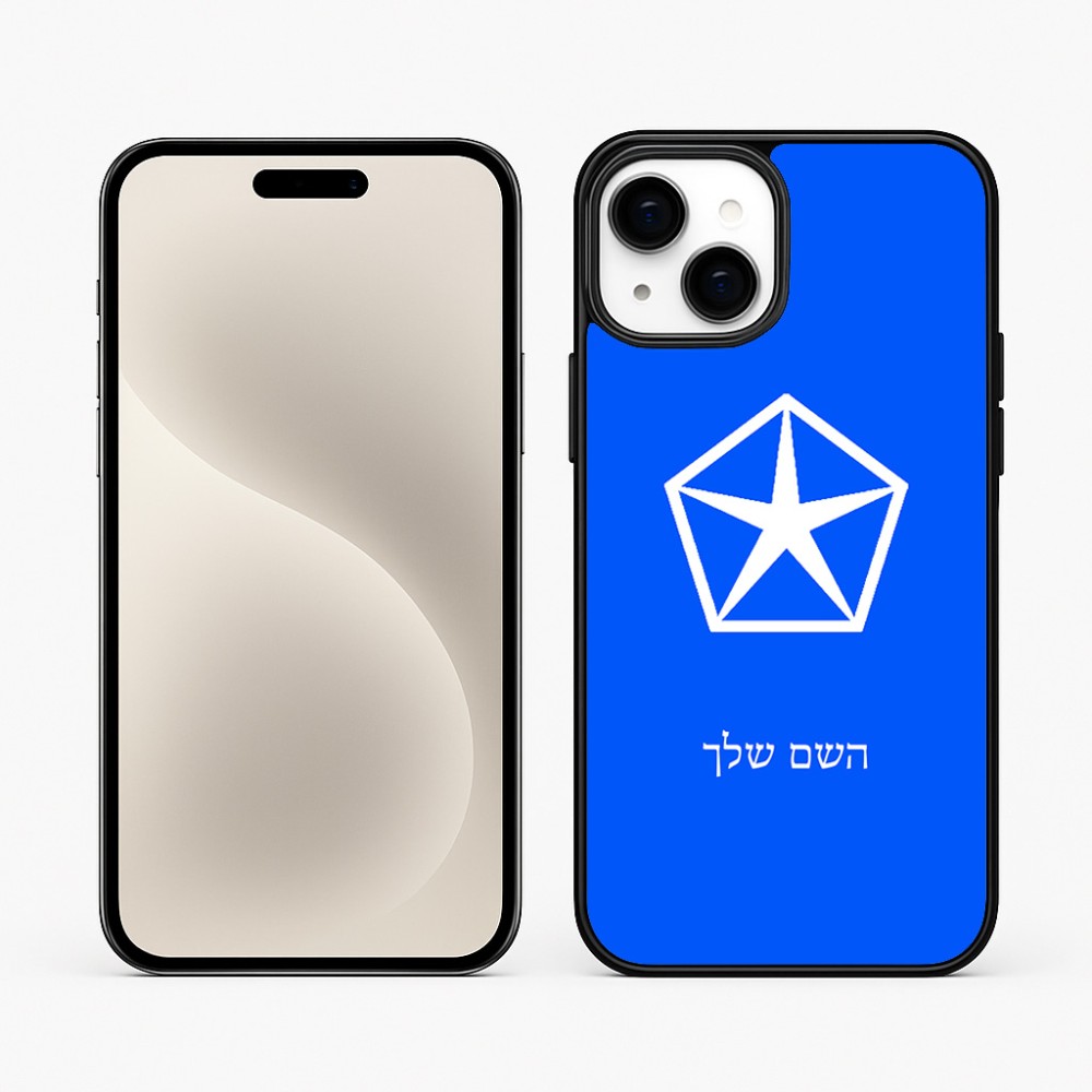 כיסוי בעיצוב אישי עם השם שלך לדגם - Apple iPhone 15 Plus בעיצוב קרייזלר