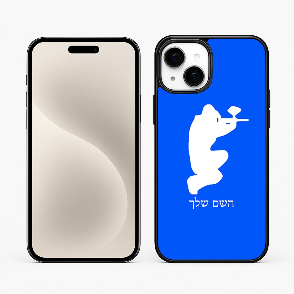 כיסוי בעיצוב אישי עם השם שלך לדגם - Apple iPhone 15 Plus בעיצוב שחקן כאב כדור