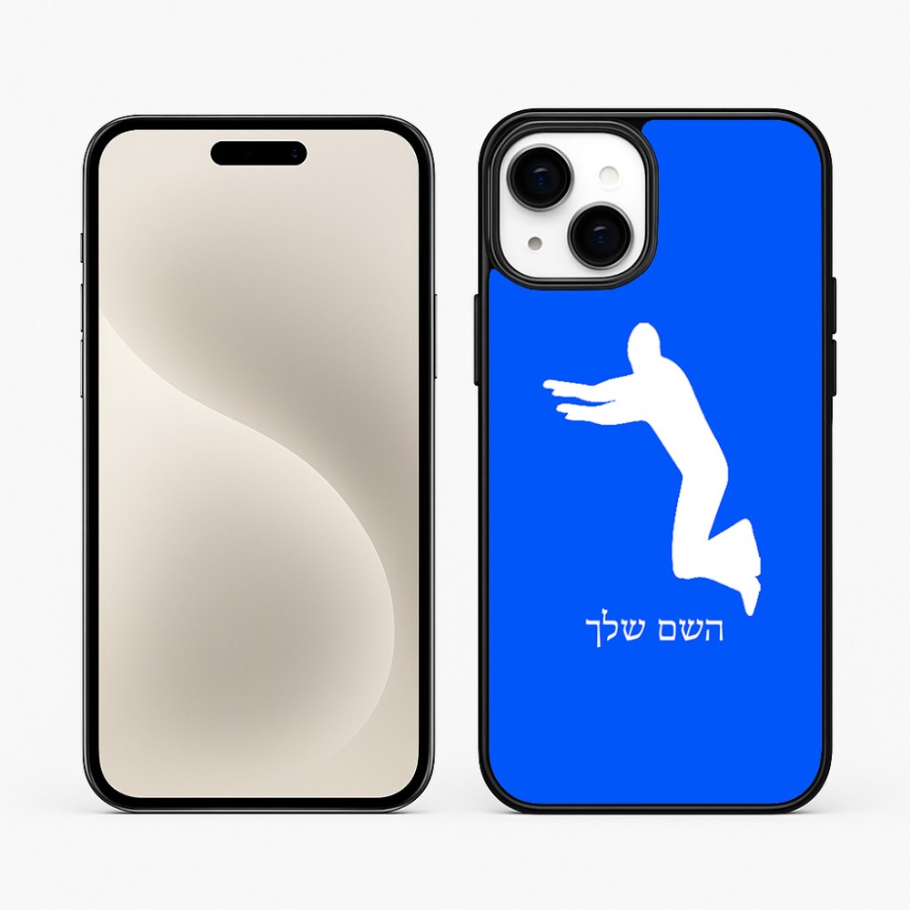 כיסוי בעיצוב אישי עם השם שלך לדגם - Apple iPhone 15 Plus בעיצוב פארקורינג