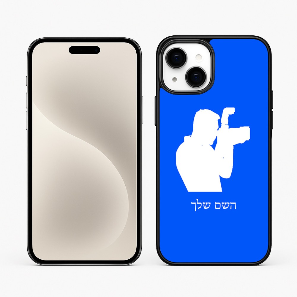 כיסוי בעיצוב אישי עם השם שלך לדגם - Apple iPhone 15 Plus בעיצוב צלם - גברים