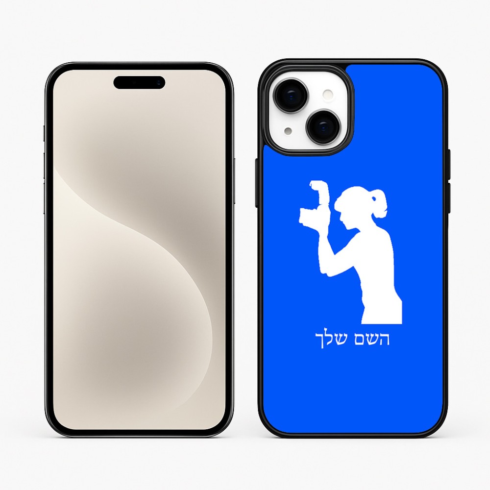 כיסוי בעיצוב אישי עם השם שלך לדגם - Apple iPhone 15 Plus בעיצוב צלמת - אישה