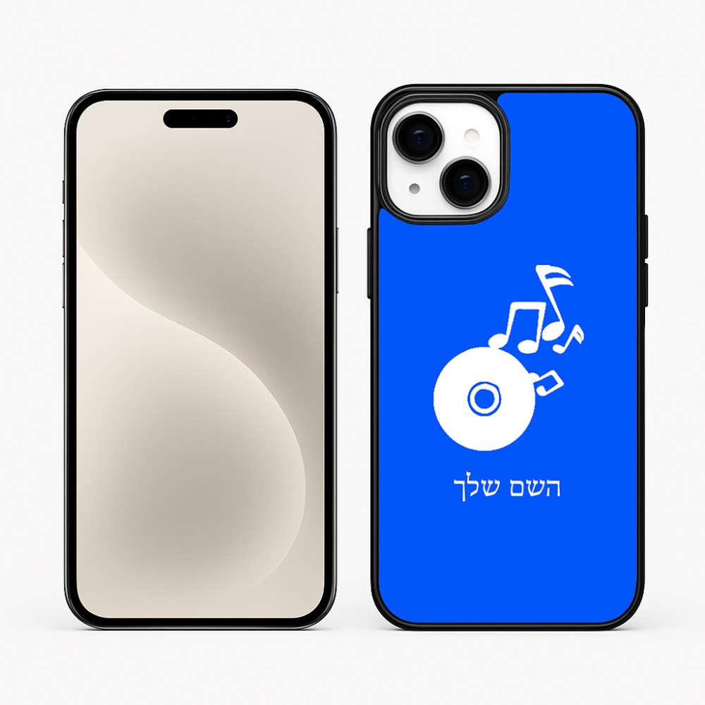 כיסוי בעיצוב אישי עם השם שלך לדגם - Apple iPhone 15 Plus בעיצוב תקליטור - אזור מוזיקה