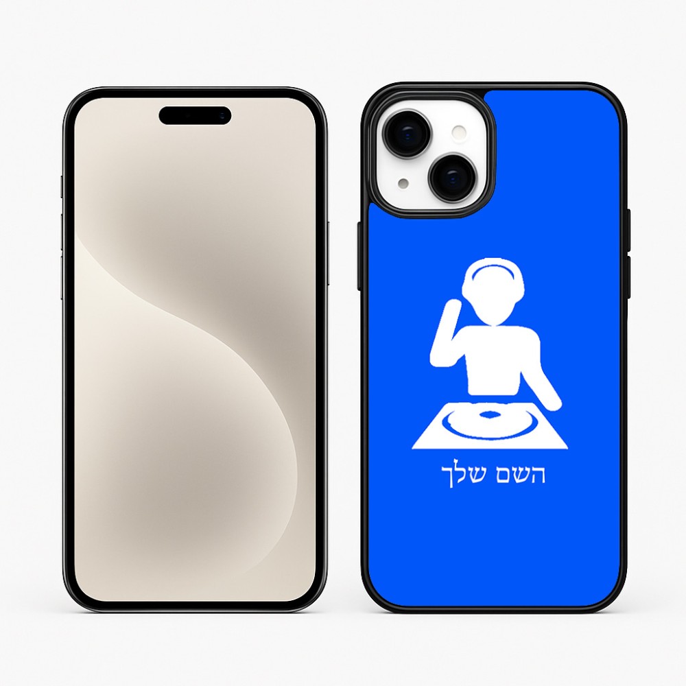 כיסוי בעיצוב אישי עם השם שלך לדגם - Apple iPhone 15 Plus בעיצוב אזור מוזיקה של די ג'יי