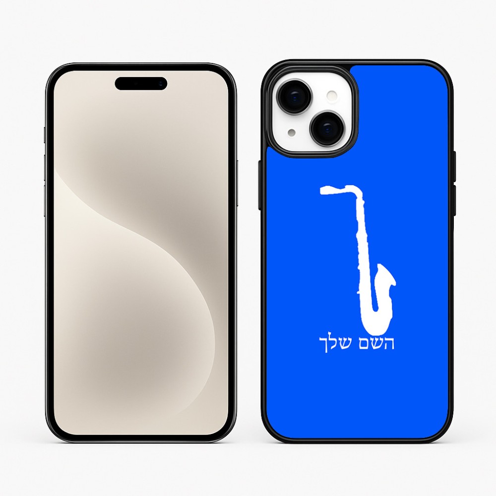 כיסוי בעיצוב אישי עם השם שלך לדגם - Apple iPhone 15 Plus בעיצוב סקסופון