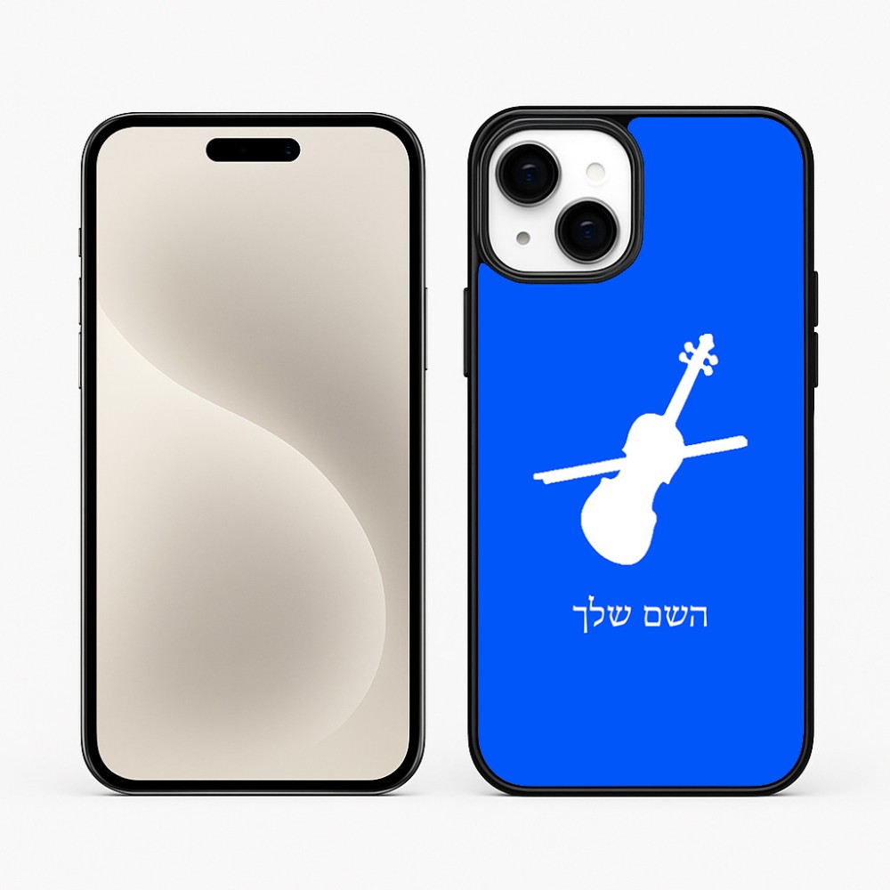 כיסוי בעיצוב אישי עם השם שלך לדגם - Apple iPhone 15 Plus בעיצוב כינור