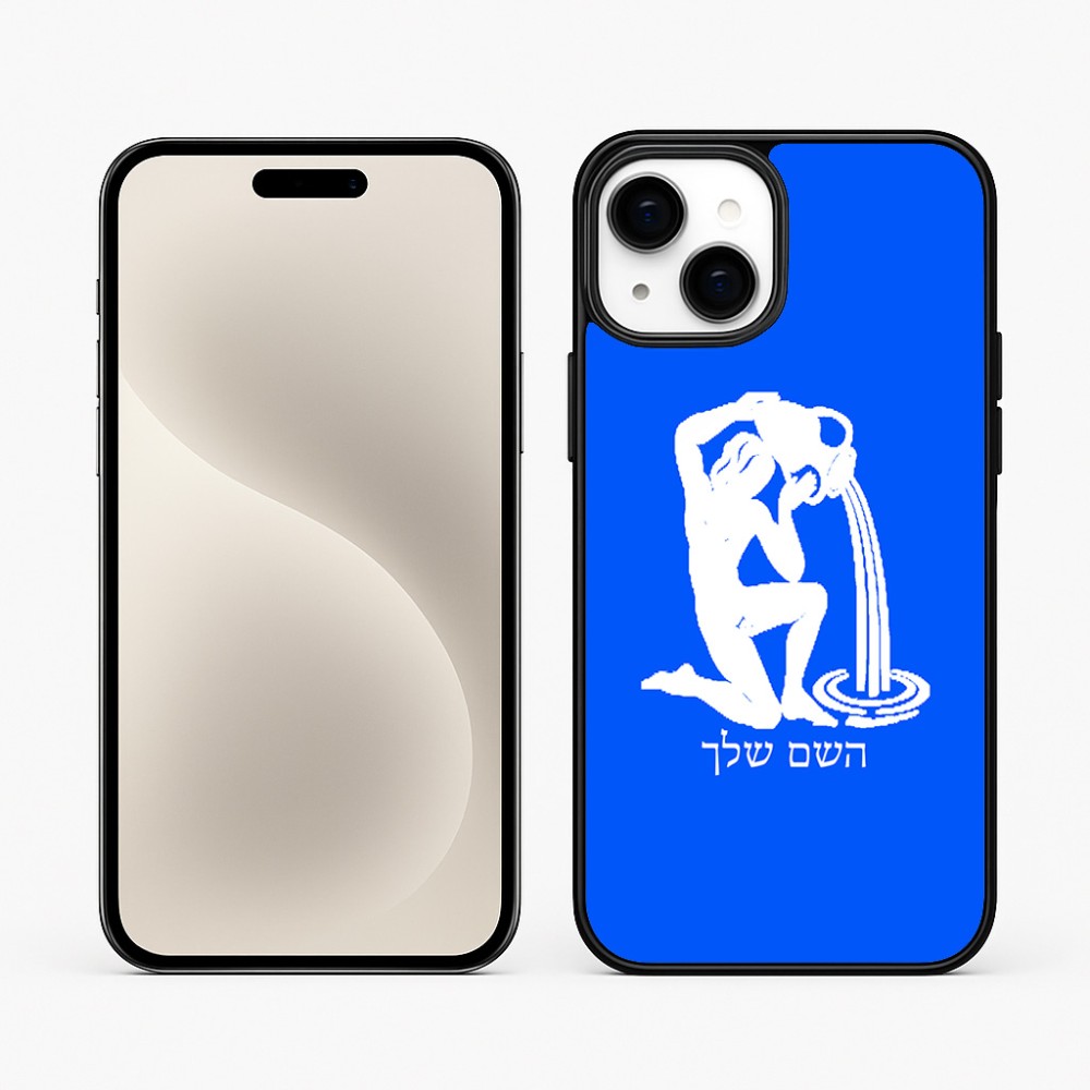 כיסוי בעיצוב אישי עם השם שלך לדגם - Apple iPhone 15 Plus בעיצוב מזלות - דלי