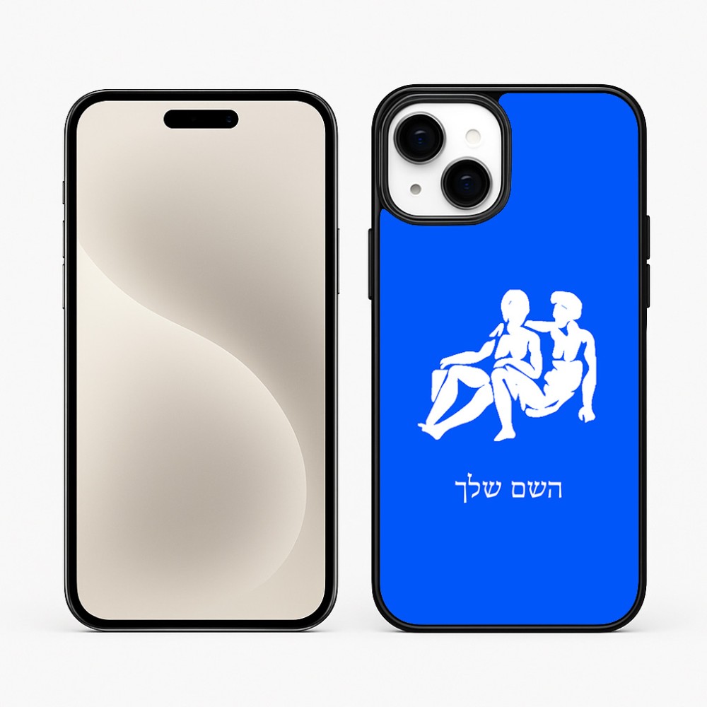 כיסוי בעיצוב אישי עם השם שלך לדגם - Apple iPhone 15 Plus בעיצוב מזלות - תאומים