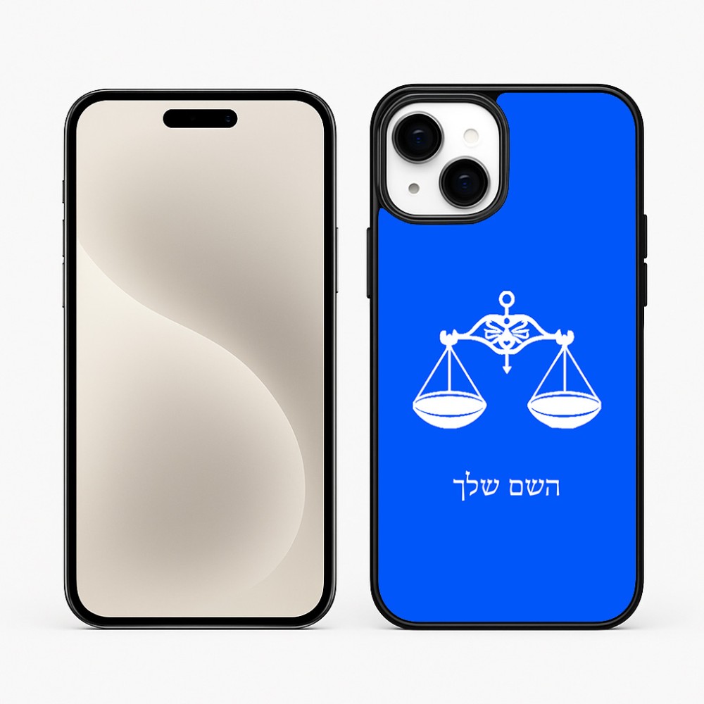 כיסוי בעיצוב אישי עם השם שלך לדגם - Apple iPhone 15 Plus בעיצוב מזלות - מאזניים