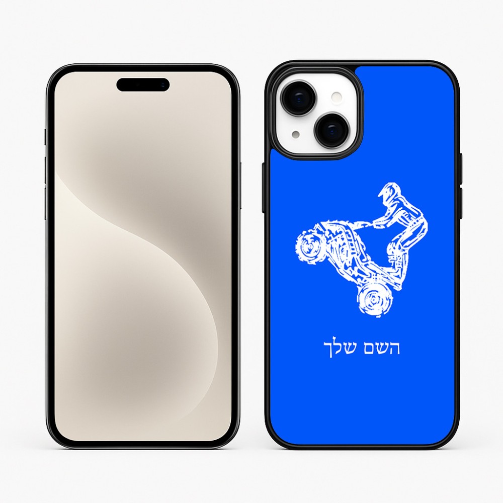 כיסוי בעיצוב אישי עם השם שלך לדגם - Apple iPhone 15 Plus בעיצוב רוכב טרקטורונים