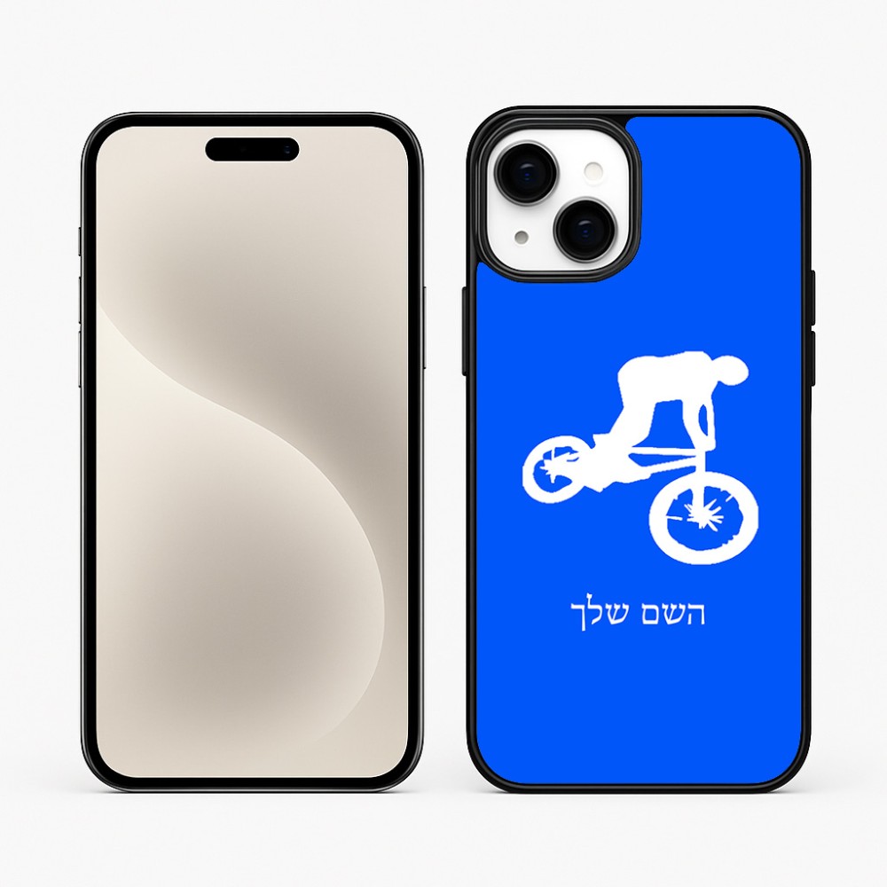 כיסוי בעיצוב אישי עם השם שלך לדגם - Apple iPhone 15 Plus בעיצוב רוכב אופניים