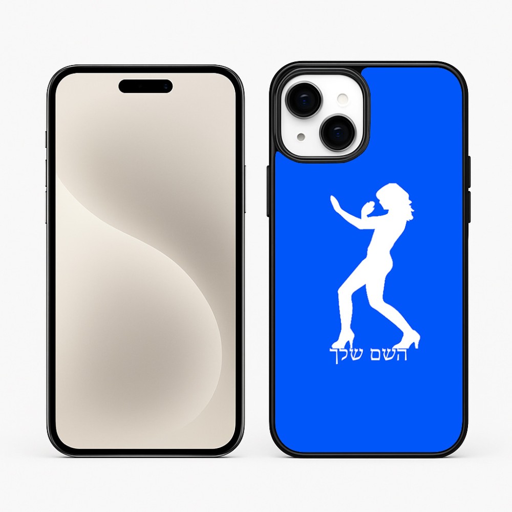 כיסוי בעיצוב אישי עם השם שלך לדגם - Apple iPhone 15 Plus בעיצוב אישה מגוננת