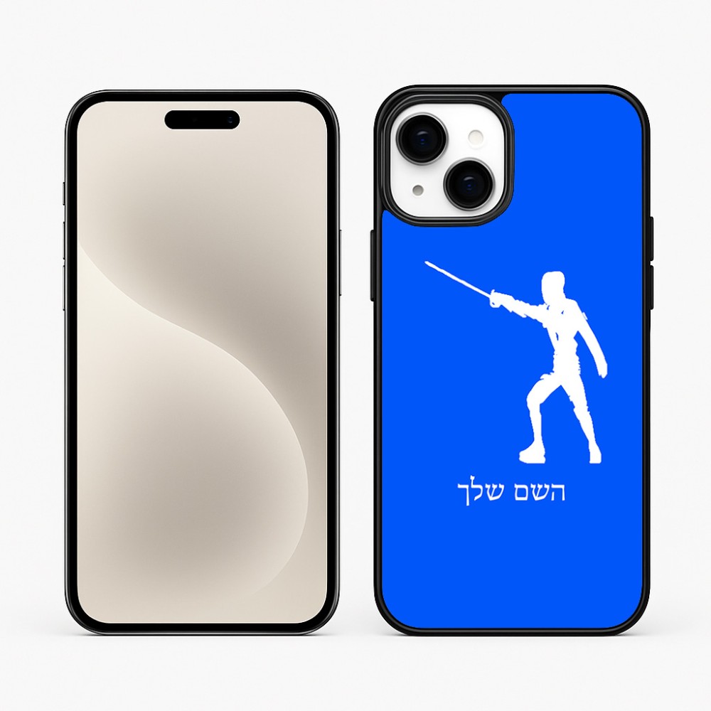 כיסוי בעיצוב אישי עם השם שלך לדגם - Apple iPhone 15 Plus בעיצוב לוחם סייף