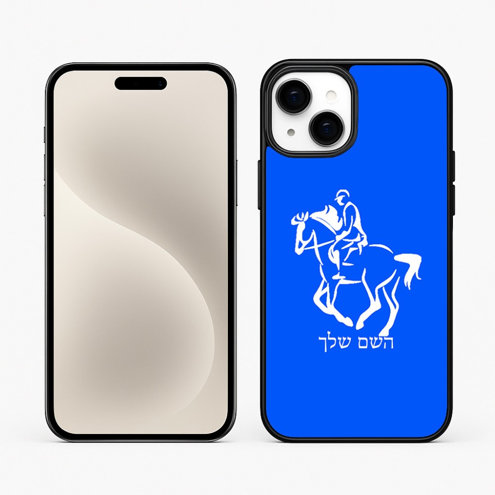 כיסוי בעיצוב אישי עם השם שלך לדגם - Apple iPhone 15 Plus בעיצוב רוכב סוסים 2