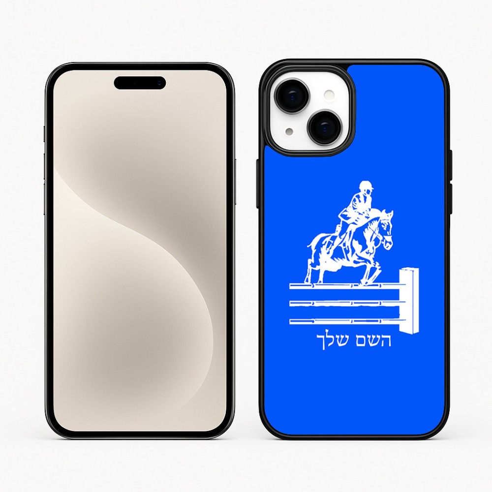 כיסוי בעיצוב אישי עם השם שלך לדגם - Apple iPhone 15 Plus בעיצוב רוכב סוסים