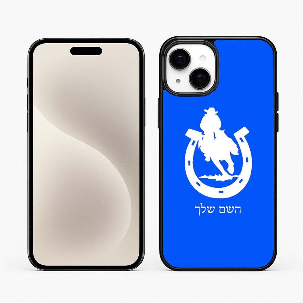 כיסוי בעיצוב אישי עם השם שלך לדגם - Apple iPhone 15 Plus בעיצוב פרסה וסוס