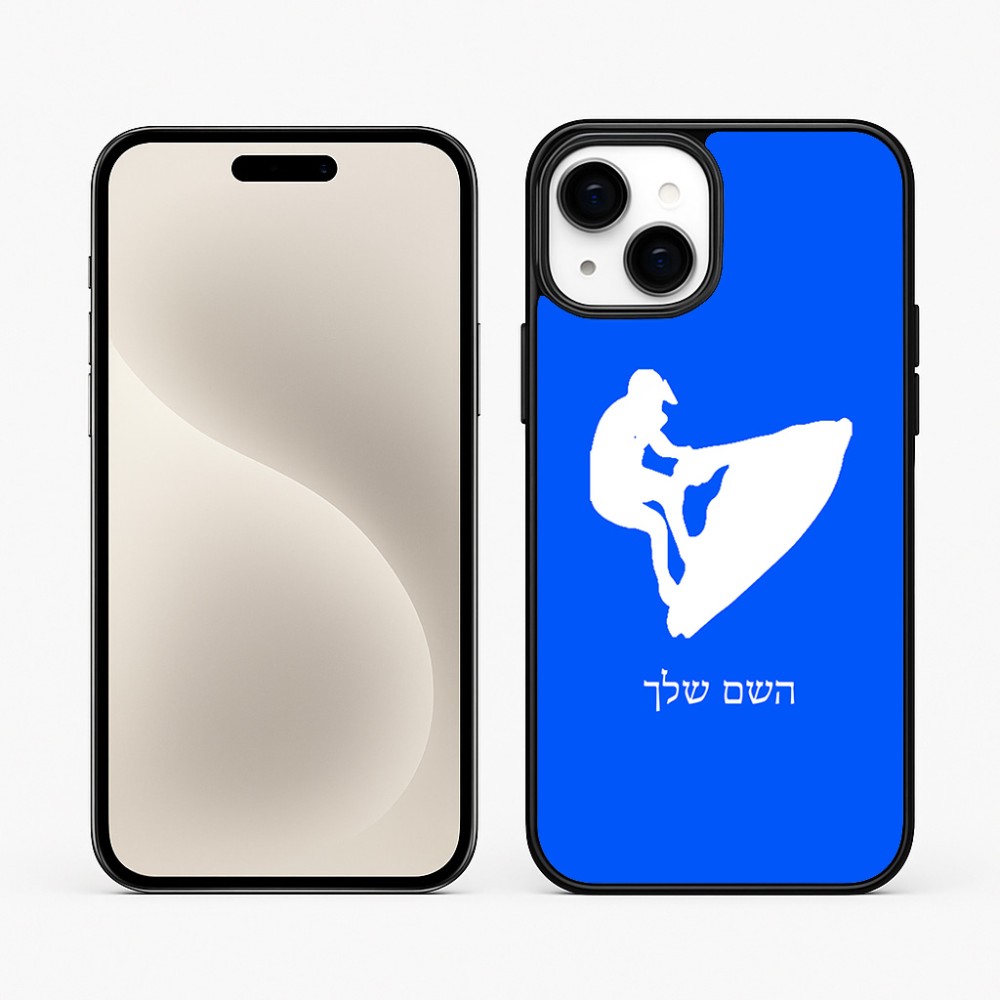 כיסוי בעיצוב אישי עם השם שלך לדגם - Apple iPhone 15 Plus בעיצוב אופנוע ים