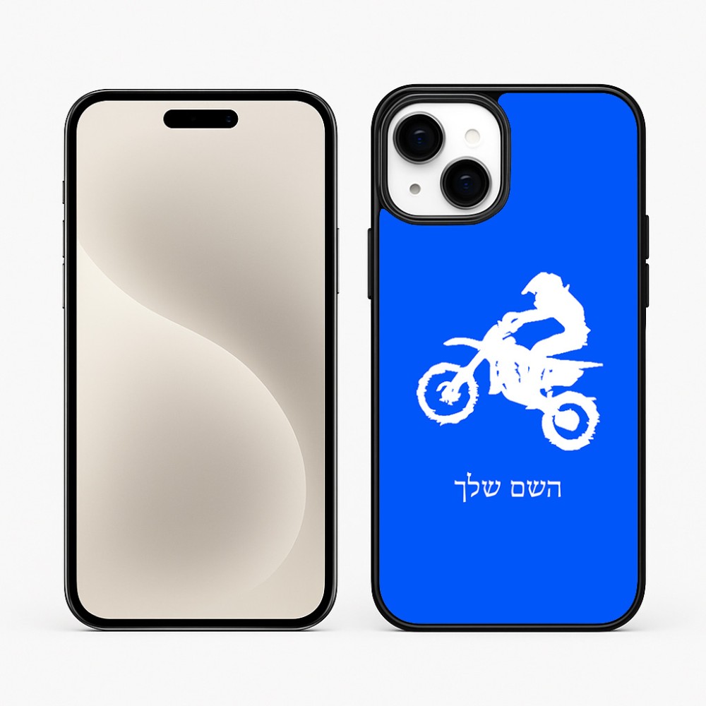 כיסוי בעיצוב אישי עם השם שלך לדגם - Apple iPhone 15 Plus בעיצוב מוטוקרוס