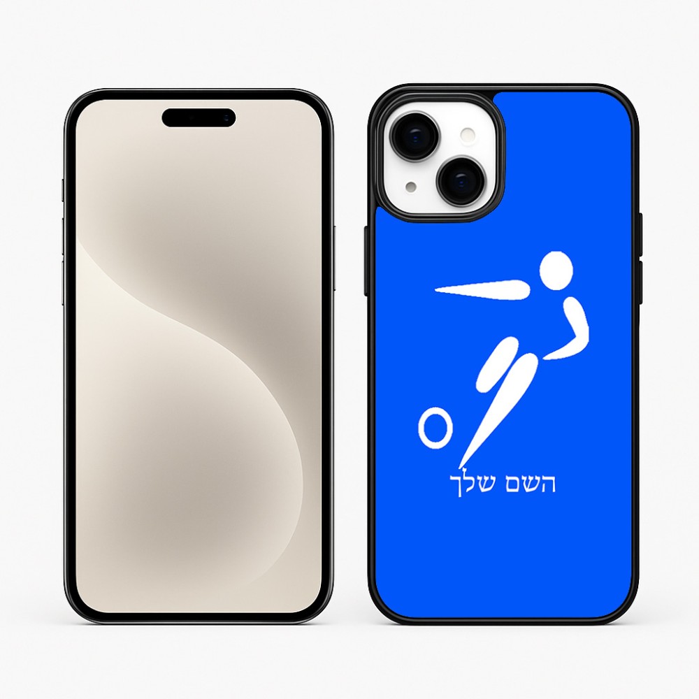 כיסוי בעיצוב אישי עם השם שלך לדגם - Apple iPhone 15 Plus בעיצוב כדורגל אולימפי
