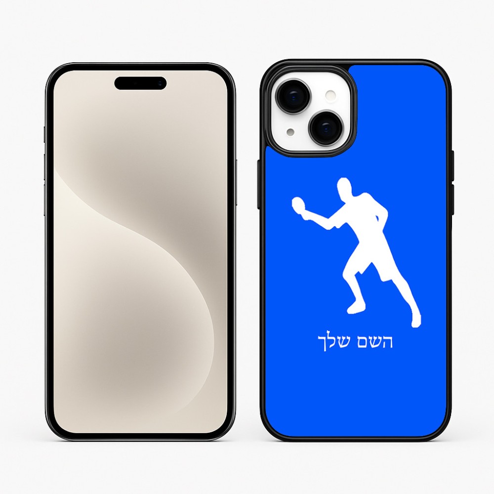כיסוי בעיצוב אישי עם השם שלך לדגם - Apple iPhone 15 Plus בעיצוב שחקן פינג פונג