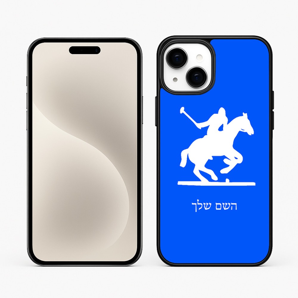 כיסוי בעיצוב אישי עם השם שלך לדגם - Apple iPhone 15 Plus בעיצוב שחקן פולו - סוס