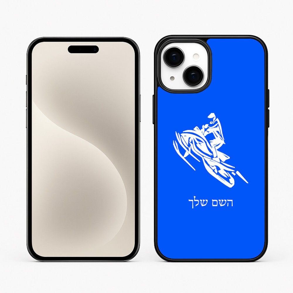 כיסוי בעיצוב אישי עם השם שלך לדגם - Apple iPhone 15 Plus בעיצוב אופנוע שלג