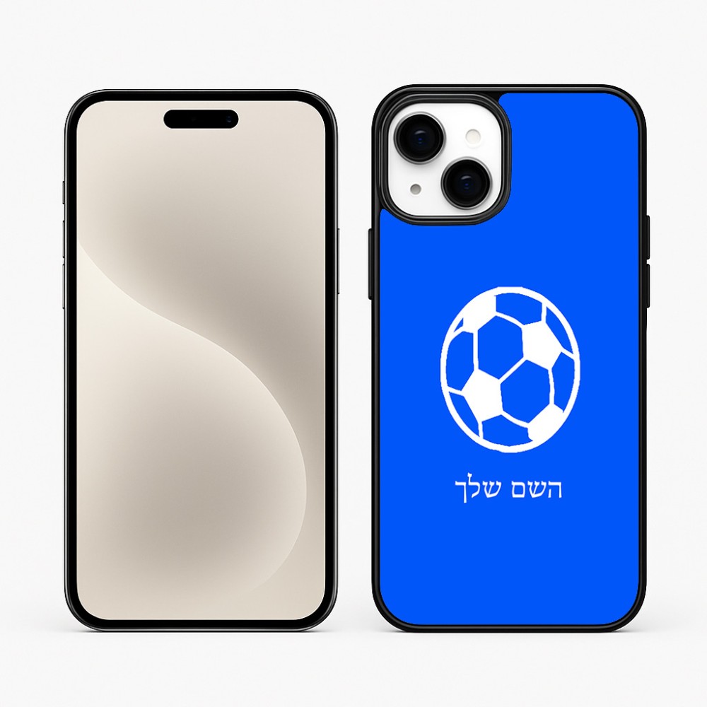 כיסוי בעיצוב אישי עם השם שלך לדגם - Apple iPhone 15 Plus בעיצוב כדורגל כדור כדורגל