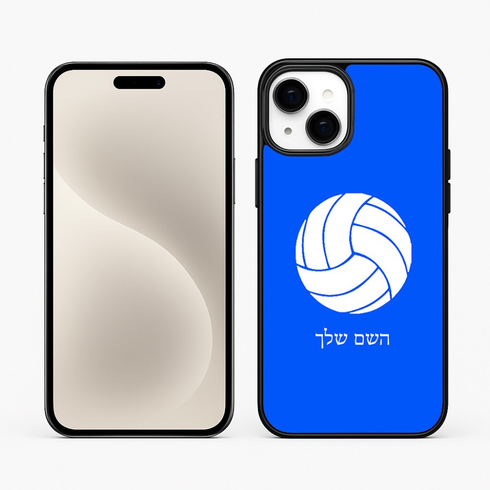 כיסוי בעיצוב אישי עם השם שלך לדגם - Apple iPhone 15 Plus בעיצוב כדור כדורעף
