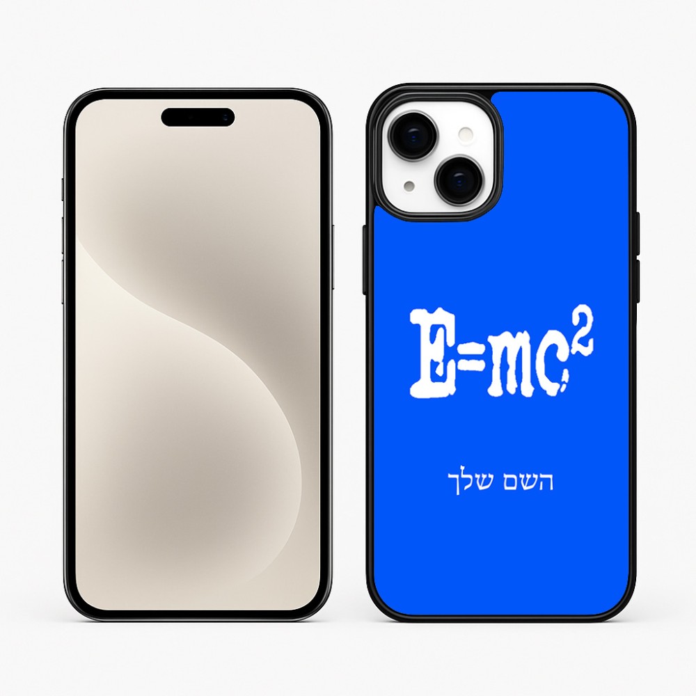 כיסוי בעיצוב אישי עם השם שלך לדגם - Apple iPhone 15 Plus בעיצוב נוסחת אלברט איינשטיין