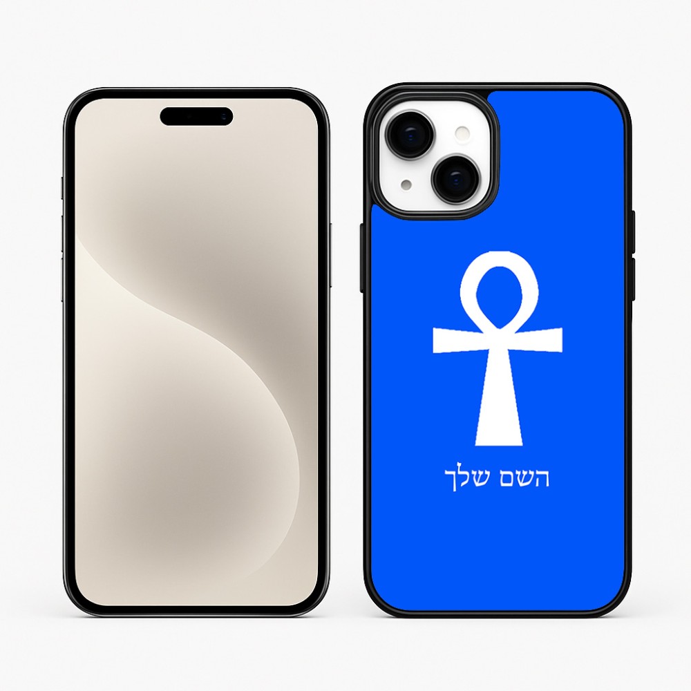 כיסוי בעיצוב אישי עם השם שלך לדגם - Apple iPhone 15 Plus בעיצוב אנק - מפתח החיים המצרי