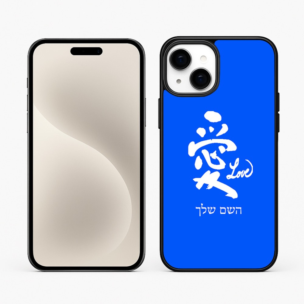 כיסוי בעיצוב אישי עם השם שלך לדגם - Apple iPhone 15 Plus בעיצוב אהבה באותיות יפניות