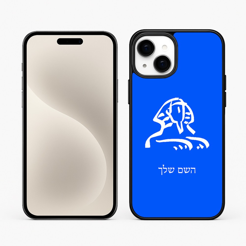 כיסוי בעיצוב אישי עם השם שלך לדגם - Apple iPhone 15 Plus בעיצוב ספינקס מצרים