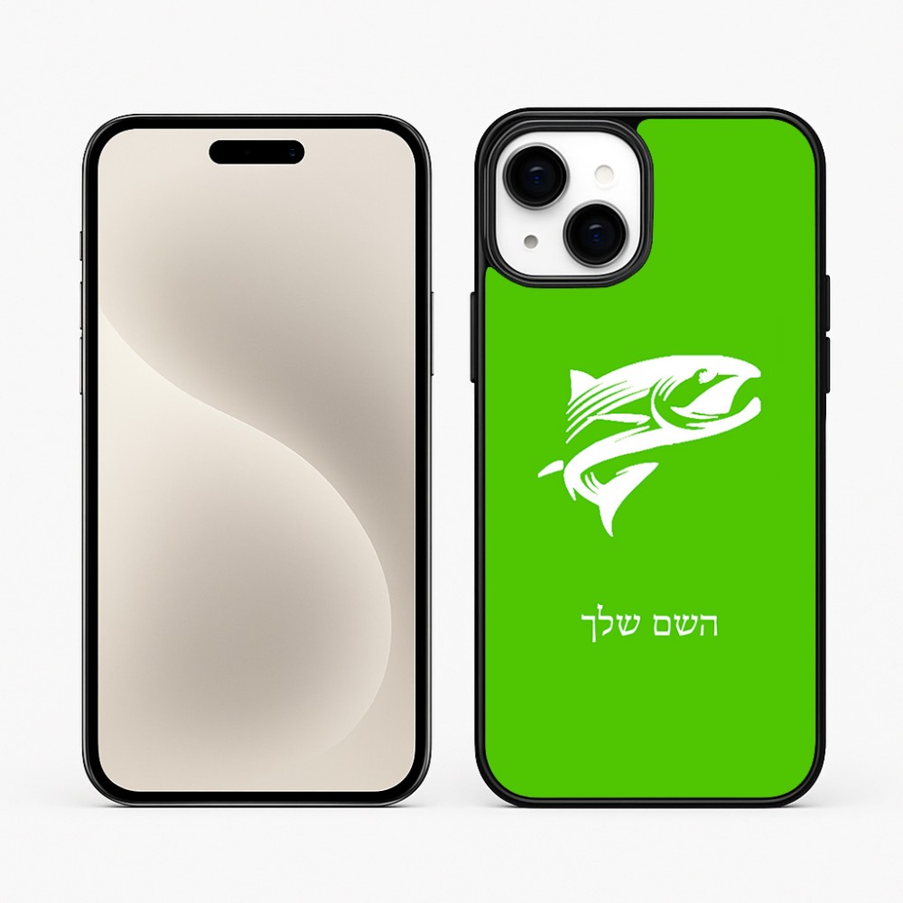 כיסוי בעיצוב אישי עם השם שלך לדגם - Apple iPhone 15 Plus בעיצוב לדוג
