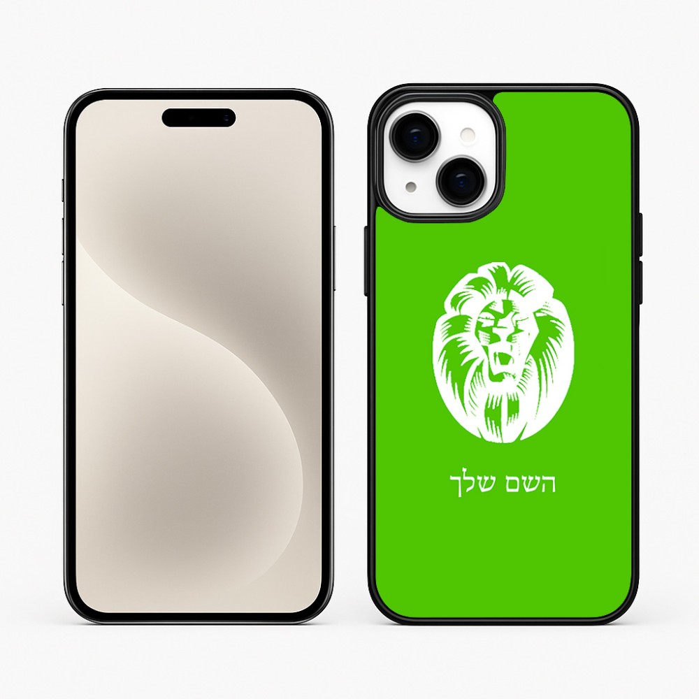כיסוי בעיצוב אישי עם השם שלך לדגם - Apple iPhone 15 Plus בעיצוב פני אריה