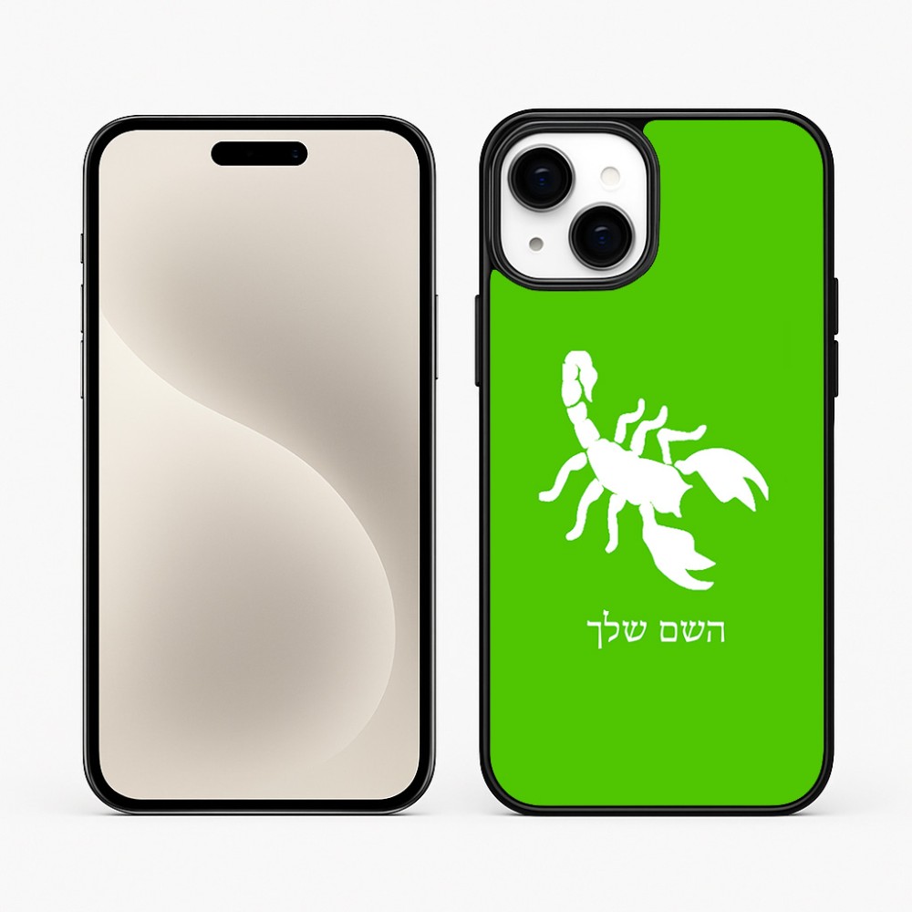 כיסוי בעיצוב אישי עם השם שלך לדגם - Apple iPhone 15 Plus בעיצוב עקרב
