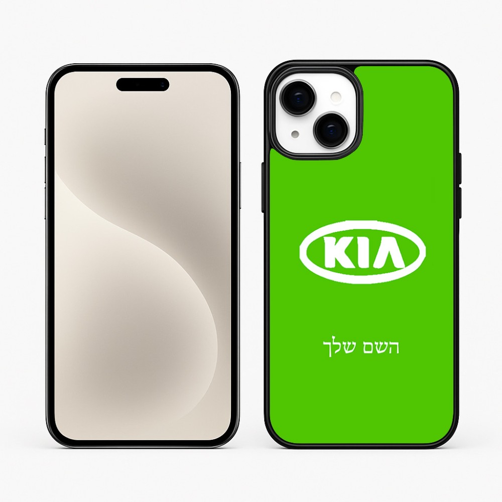 כיסוי בעיצוב אישי עם השם שלך לדגם - Apple iPhone 15 Plus בעיצוב קיה