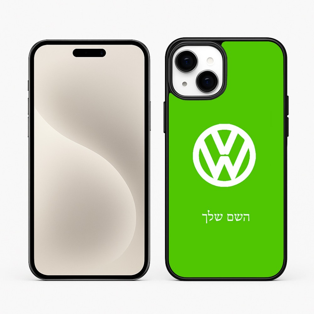 כיסוי בעיצוב אישי עם השם שלך לדגם - Apple iPhone 15 Plus בעיצוב פולקסווגן