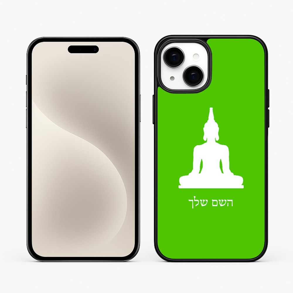 כיסוי בעיצוב אישי עם השם שלך לדגם - Apple iPhone 15 Plus בעיצוב בודה